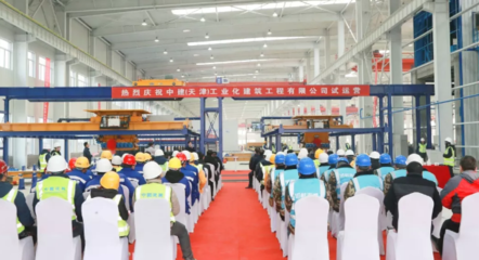 國內(nèi)首家全產(chǎn)業(yè)鏈裝配式建筑智慧工廠開啟“試運營”模式，引領(lǐng)工程咨詢新變革