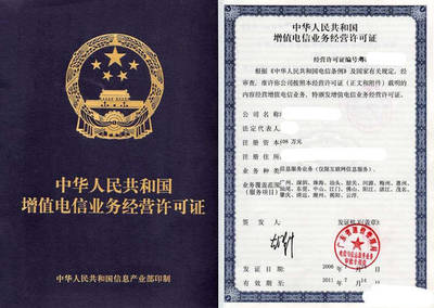 2019年深圳EDI經(jīng)營許可證申請(qǐng) 在線數(shù)據(jù)處理與交易處理業(yè)務(wù)詳解