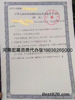 在線數據處理與交易處理業(yè)務河南EDI代辦