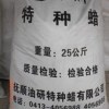 黃石市特種蠟與特種橡膠回收市場 綠色循環(huán)的新機(jī)遇